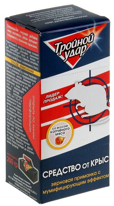 Средство от крыс и мышей «Тройной удар»