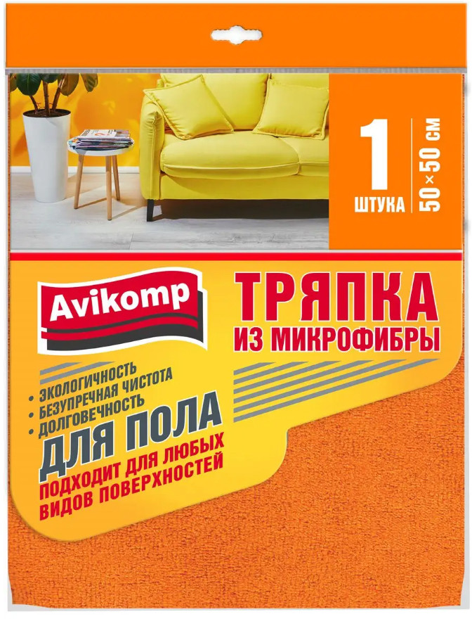 Тряпка для пола из микрофибры | Аккурат