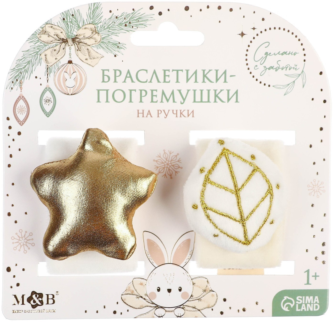 Набор подарочный «Листик и звёздочка» | Mum&Baby