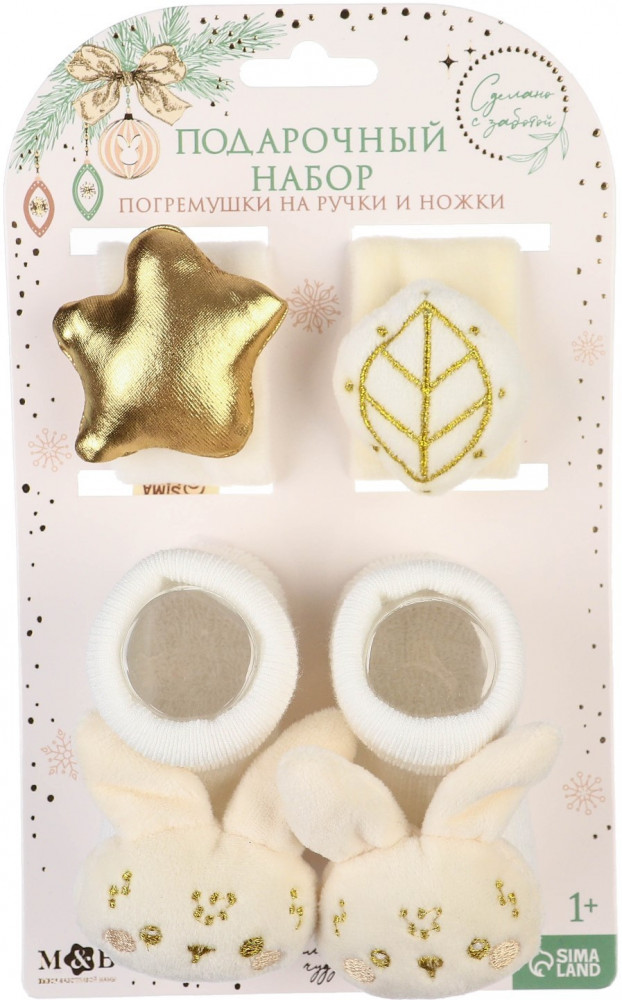 Набор подарочный «Зимние малыши» | Mum&Baby