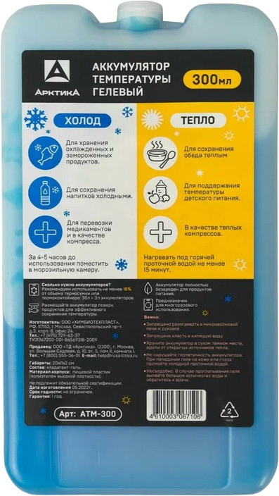 Аккумулятор температуры | Арктика