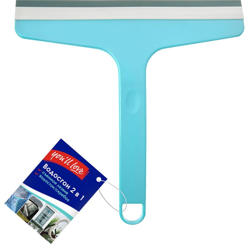 Водосгон | You'll Love