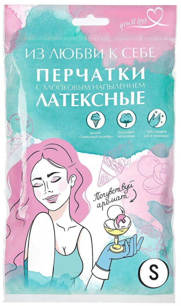 Перчатки латексные «Из любви к себе» | You'll Love
