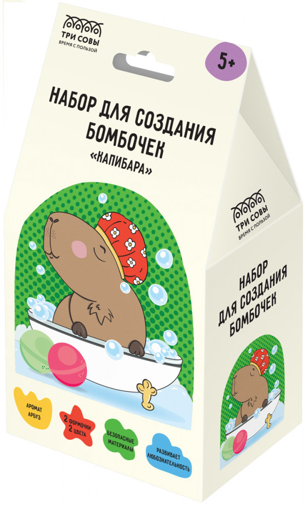 Набор для создания бомбочек для ванны «Капибара» | Три совы