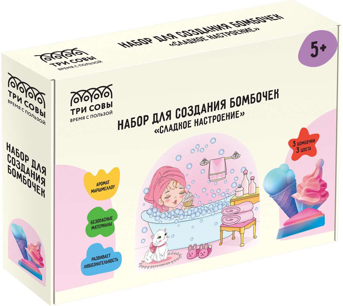 Набор для создания бомбочек для ванны 3 в 1 «Сладкое настроение» | Три совы