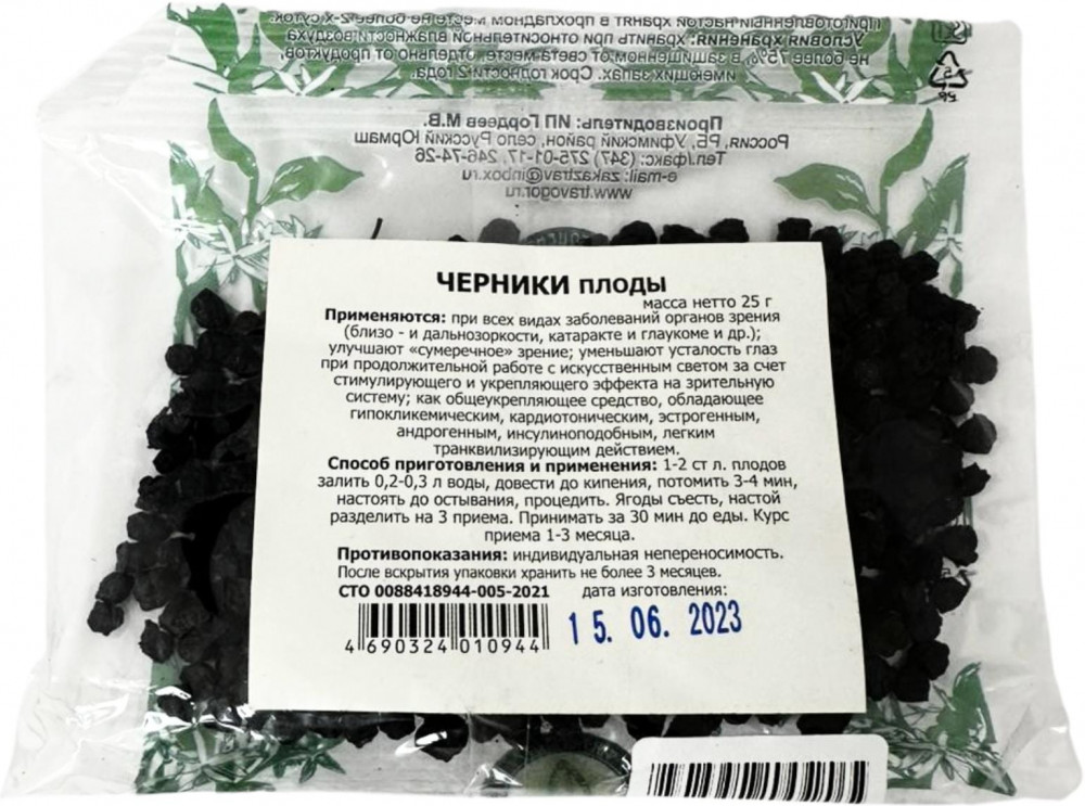 Черники плоды | Травник Гордеев
