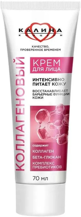 Крем для лица коллагеновый с комплексом пребиотиков | Концерн «Калина»