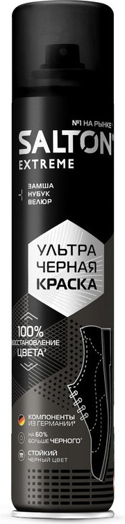 Краска для обуви, для замши, нубука и велюра | Salton