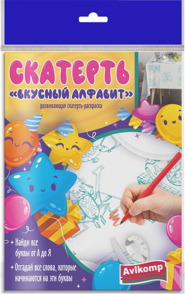 Скатерть раскраска «Вкусный алфавит» | Avikomp