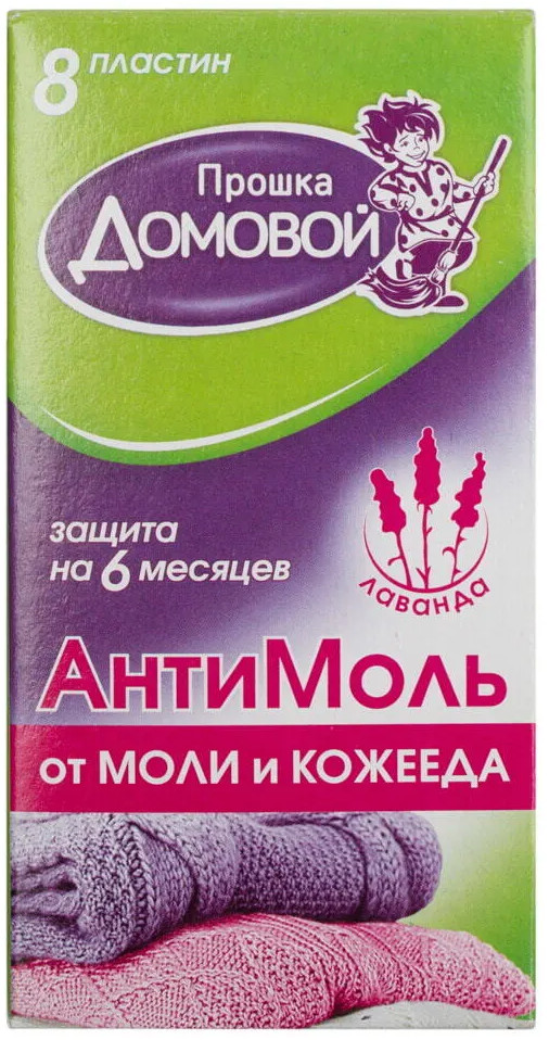 Пластины от моли «АнтиМоль»