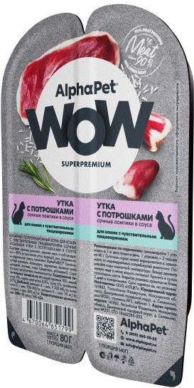 Корм для кошек «Утка с потрошками»