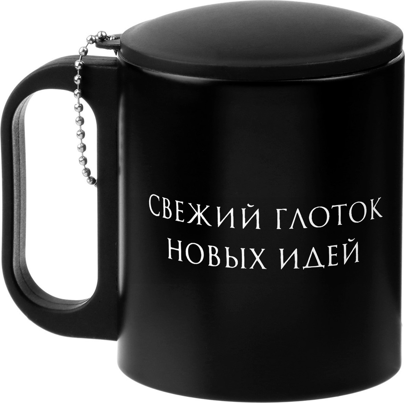 Термокружка «Свежий глоток новых идей» | Мастер К