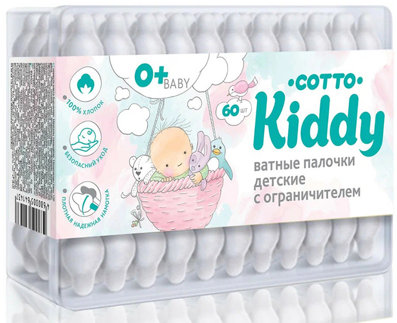 Палочки ватные детские с ограничителем | Cotto kiddy