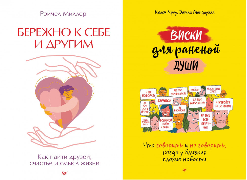 Подарок подруге. Комплект новогодний из 2 книг | Сам себе психолог