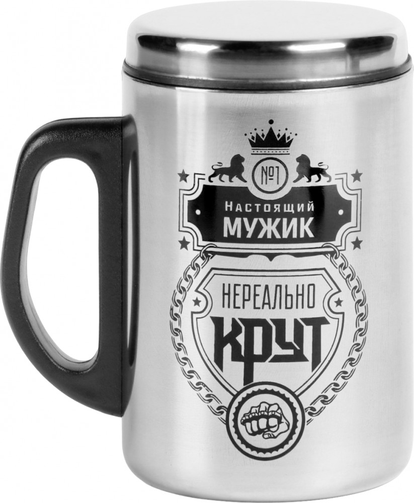 Термокружка «Настоящий мужик» | Мастер К