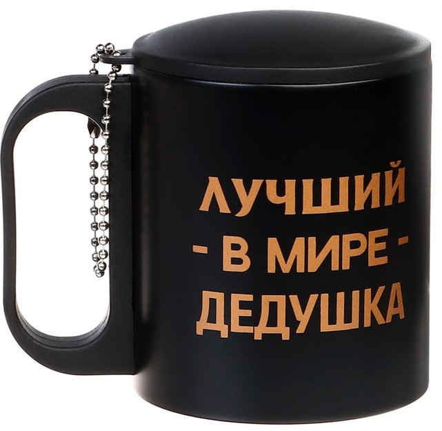 Термокружка «Лучший в мире дедушка» | Символ года 2024 | Мастер К