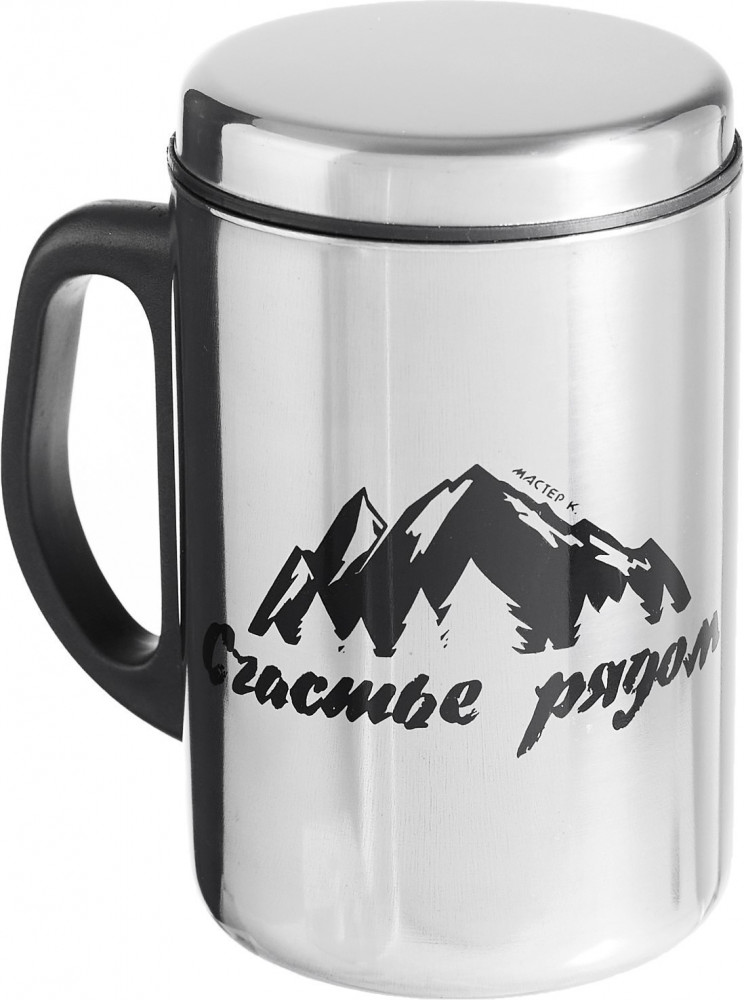 Термокружка «Счастье рядом» | Мастер К