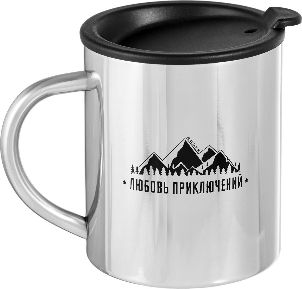 Термокружка «Любовь приключений» | Мастер К
