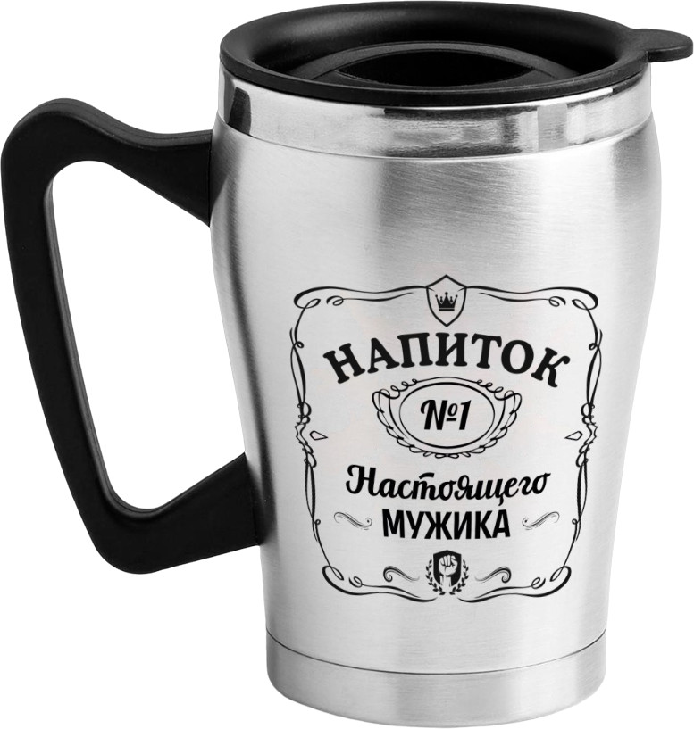 Термокружка «Напиток настоящего мужика» | Мастер К