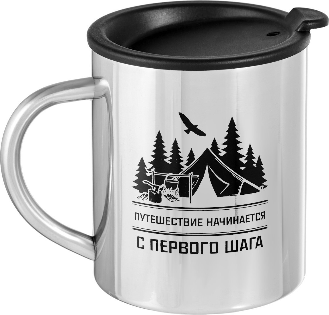 Термокружка «Путешествие начинается с первого шага» | Мастер К