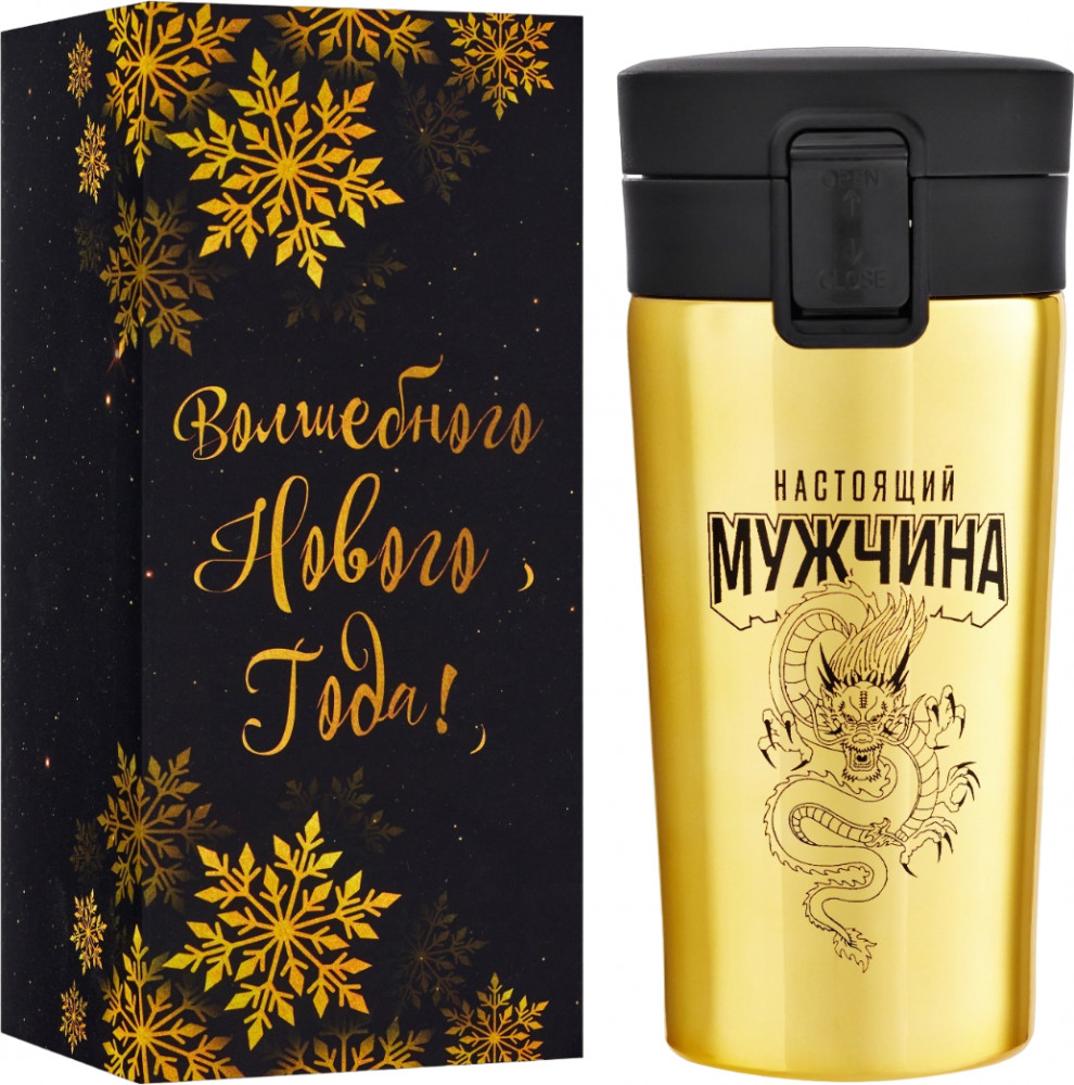 Термокружка «Настоящий мужчина» | Мастер К