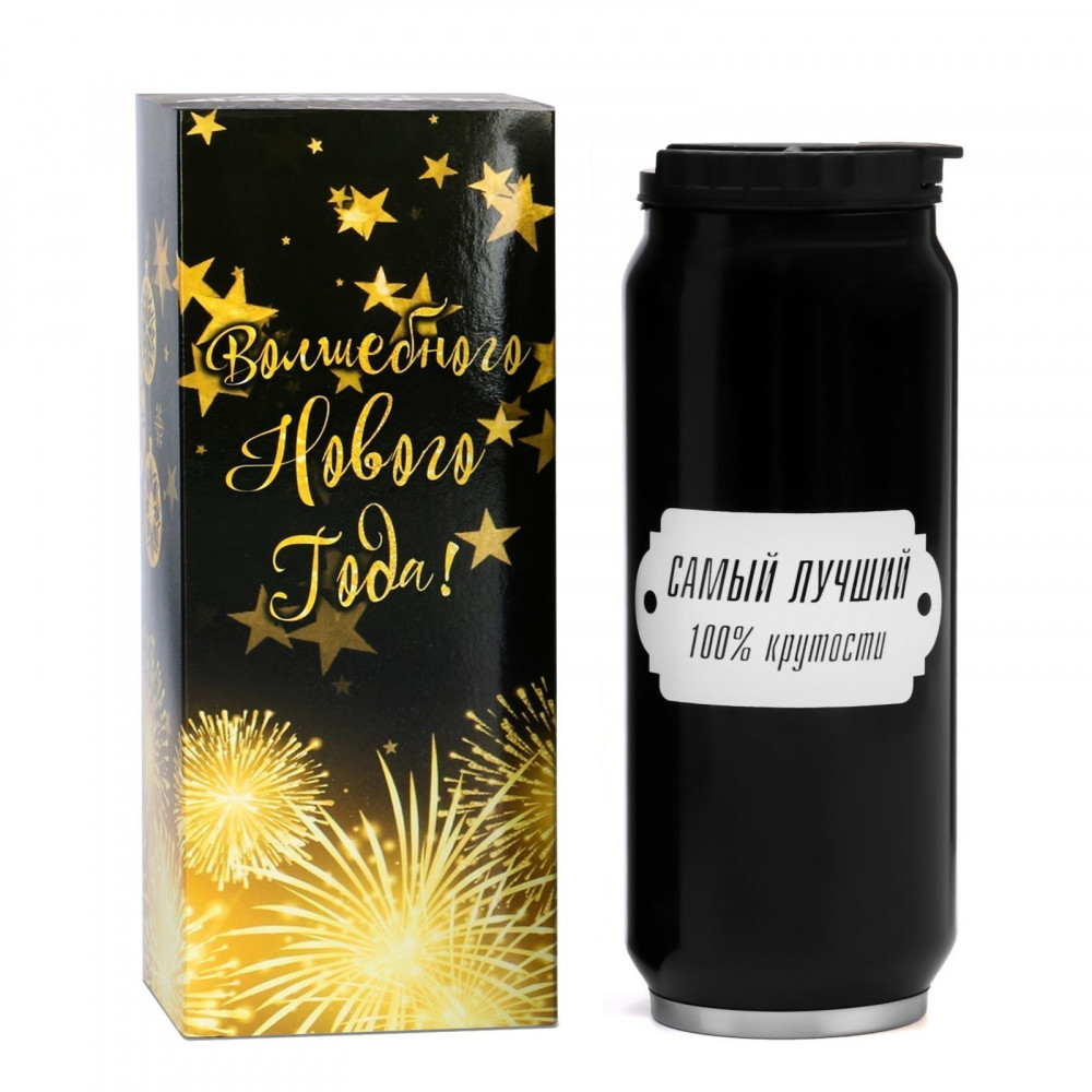 Термокружка «Мастер К, Лучший» | Новый год | Мастер К