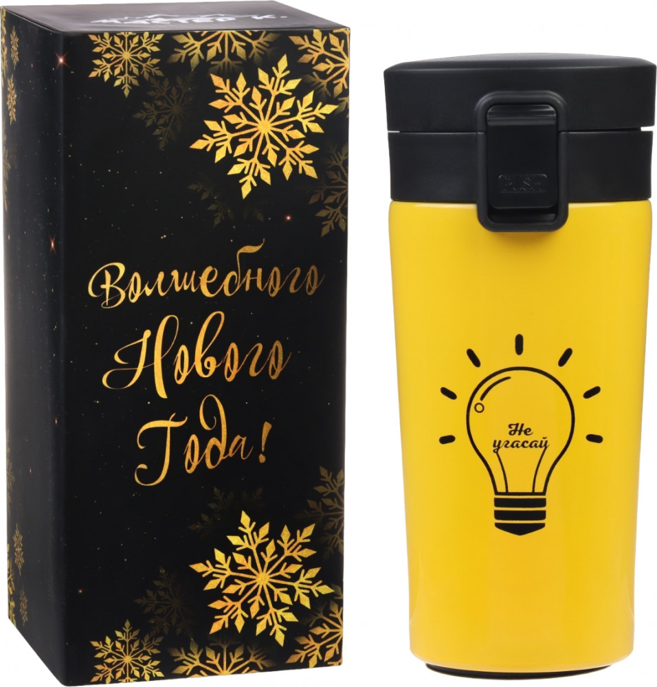 Термокружка «Не угасай» | Новый год | Мастер К