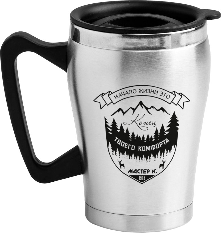 Термокружка «Начало жизни» | Мастер К