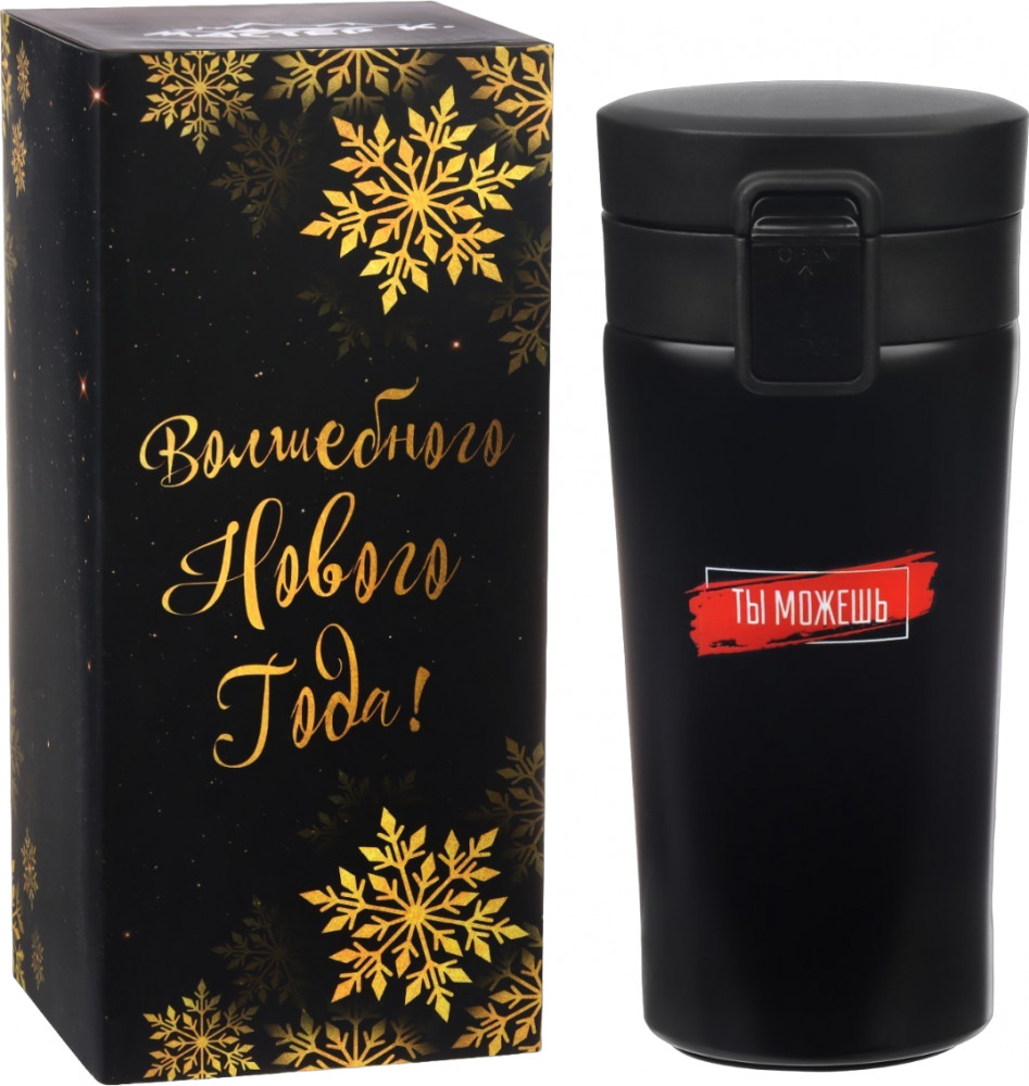 Термокружка «Ты можешь» | Новый год | Мастер К