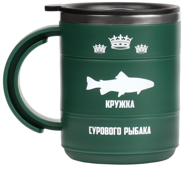 Термокружка «Кружка сурового рыбака» | Мастер К