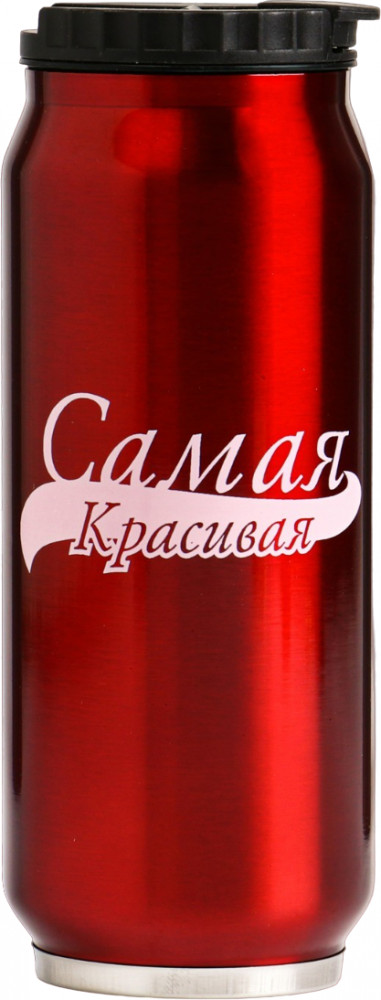 Термокружка «Самая красивая» | Мастер К