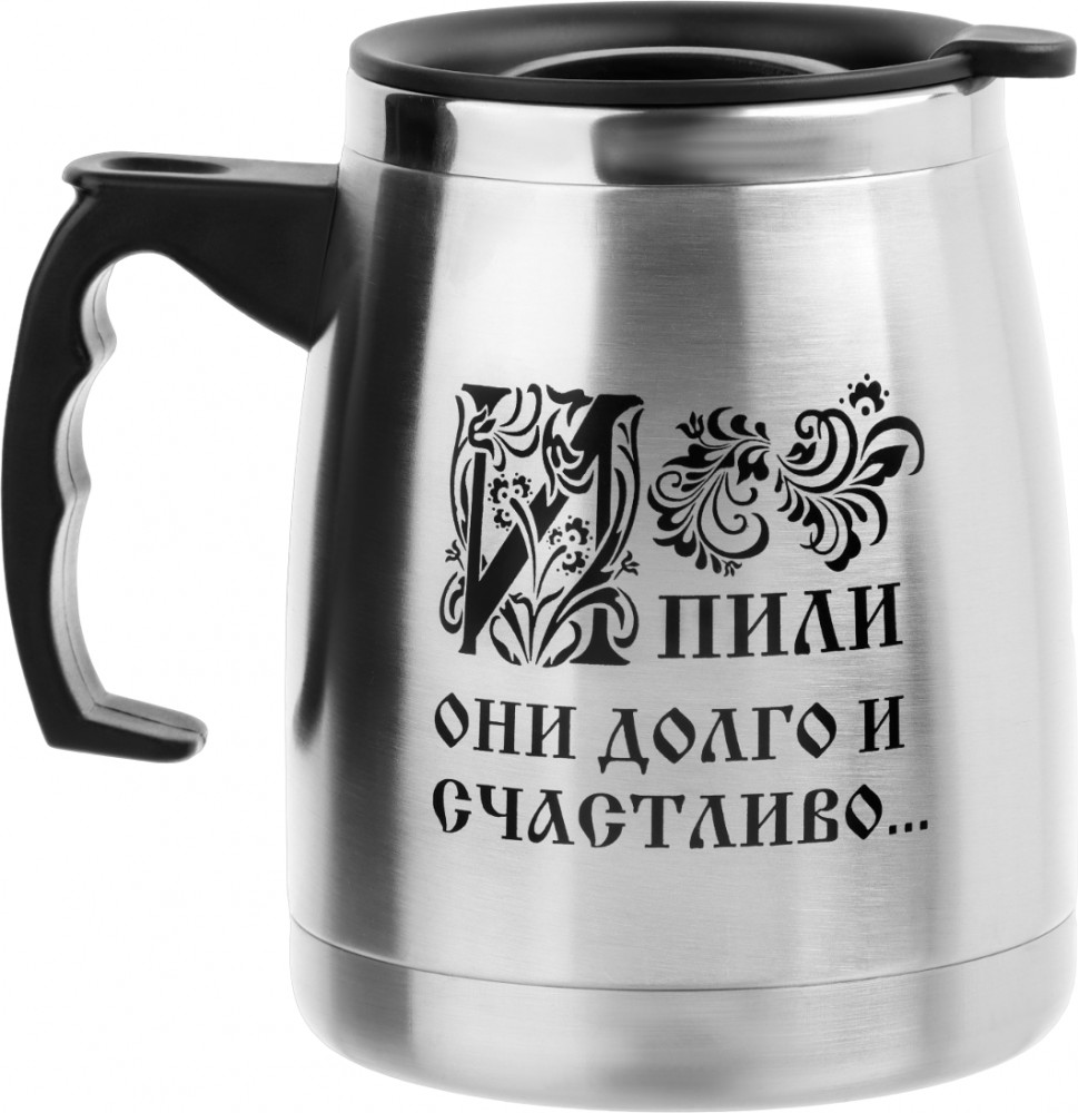 Термокружка «И пили они долго и...» | Мастер К