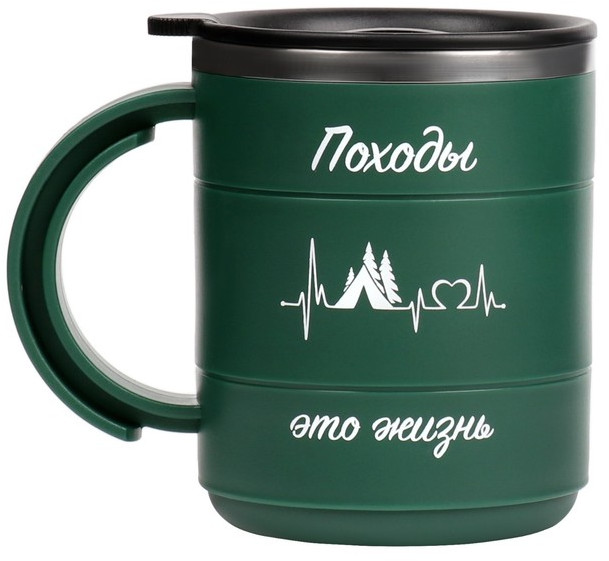 Термокружка «Походы - это жизнь» | Мастер К