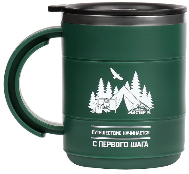 Термокружка «Путешествие начинается» | Мастер К