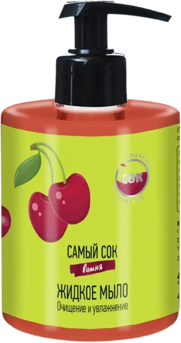 Мыло жидкое «Вишня» | Самый сок