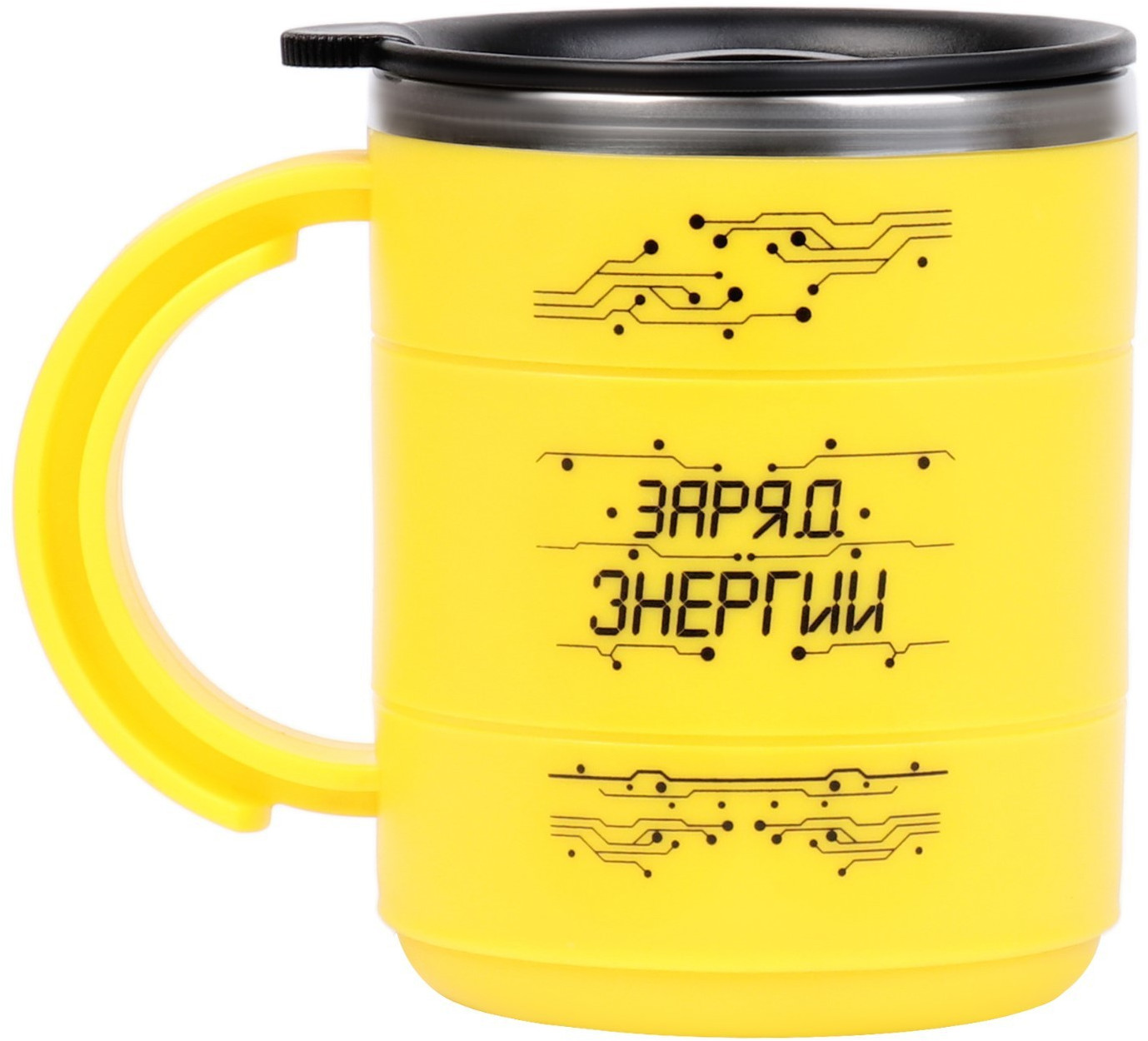 Термокружка «Заряд энергии» | Мастер К