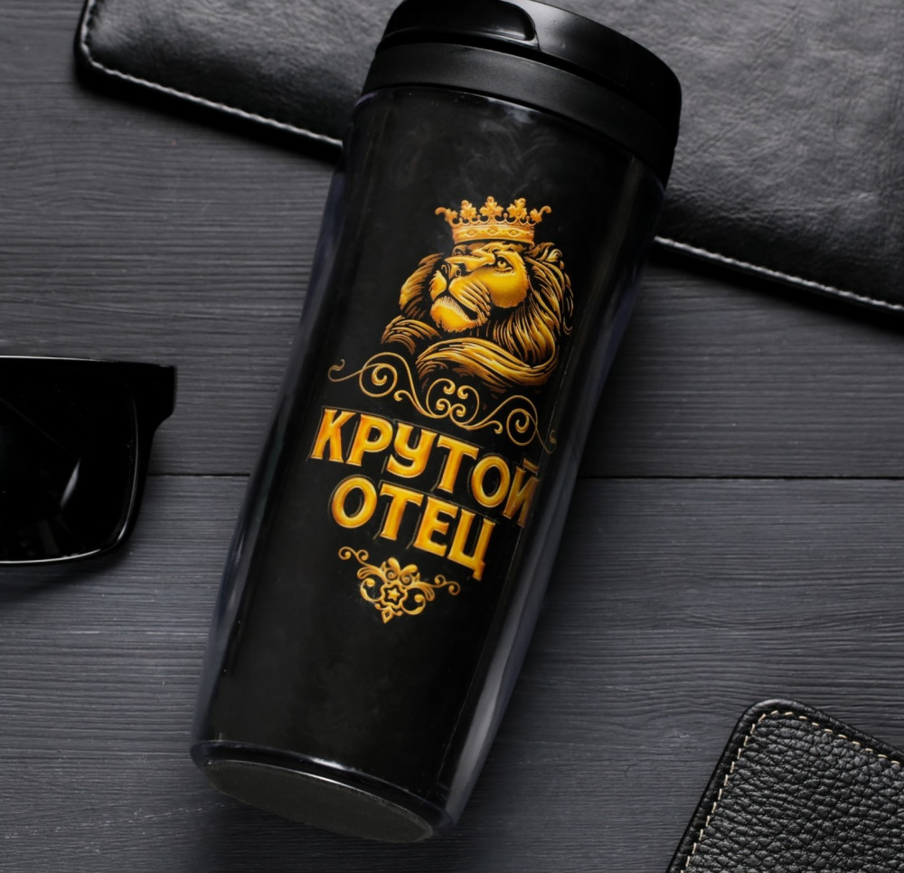 Термостакан «Крутой отец» | Командор