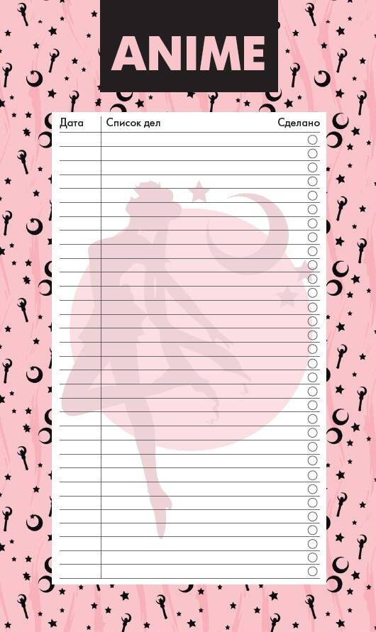 Блок для записей с отрывными листами «Аниме. Красавица-воин» | Делай! Планеры для записи идей, списков и встреч