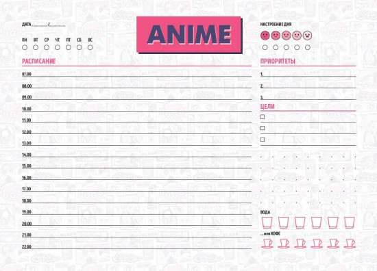 Планер настольный с отрывными листами «Аниме»