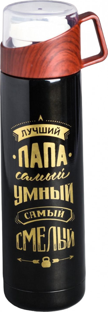 Термос «Лучший папа» | Mode Forrest