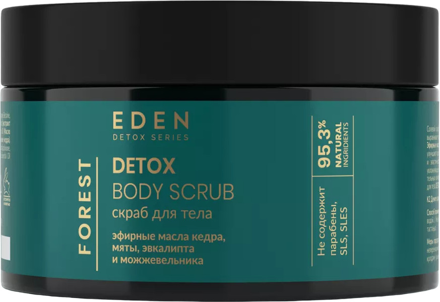 Скраб для тела солевой с маслами | Detox | Eden cosmetics