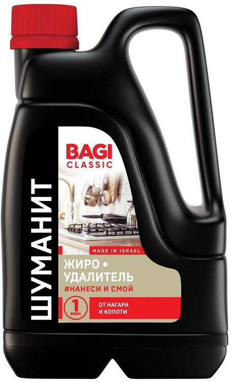 Жироудалитель | Bagi