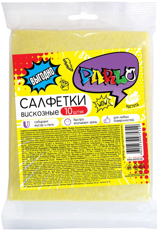 Салфетки универсальные | Parlo