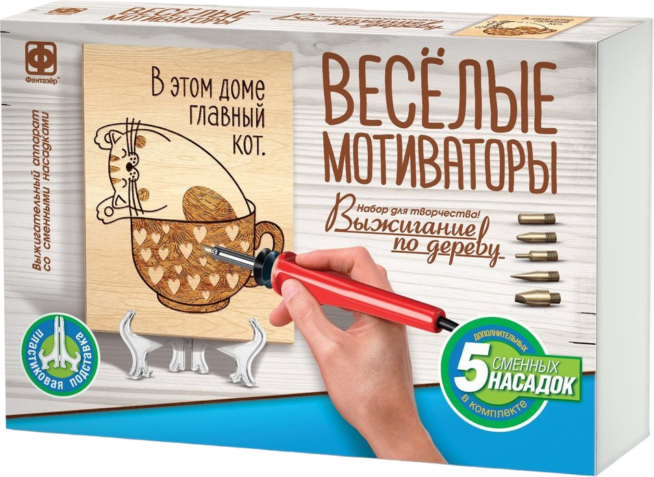 Набор для выжигания по дереву «Главный — кот!» | Фантазер