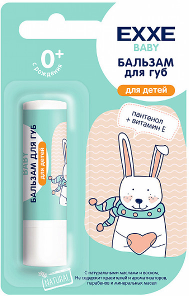Бальзам для губ детский | EXXE