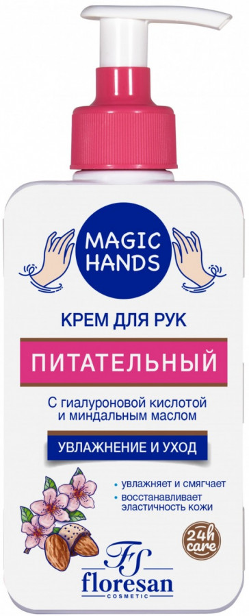 Крем для рук с гиалуроновой кислотой и миндальным маслом «Питательный» | Magic hands | Floresan