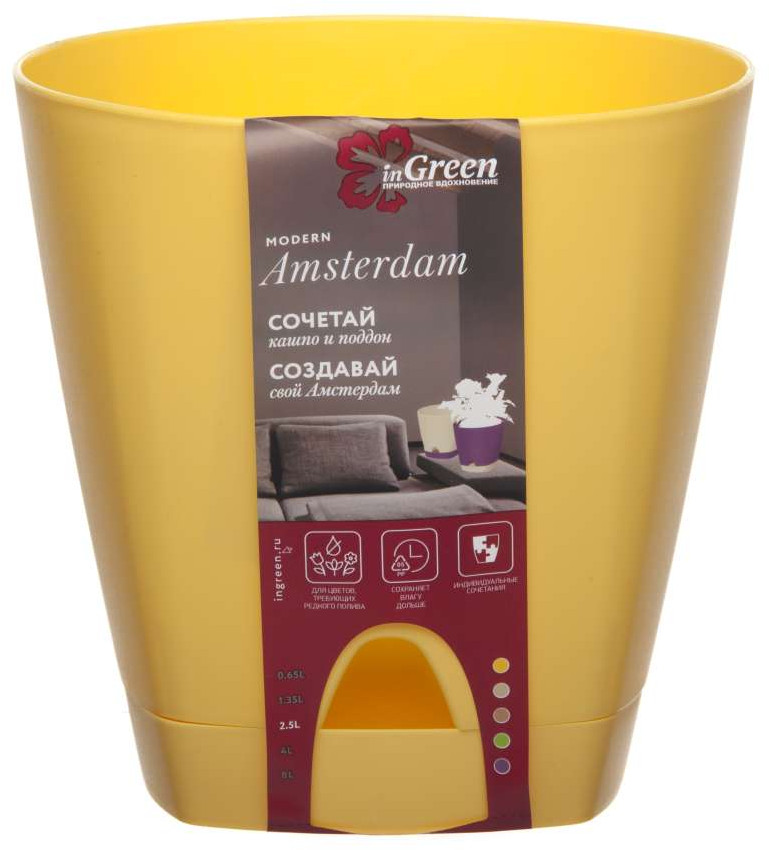 Горшок для цветов «Amsterdam» | InGreen