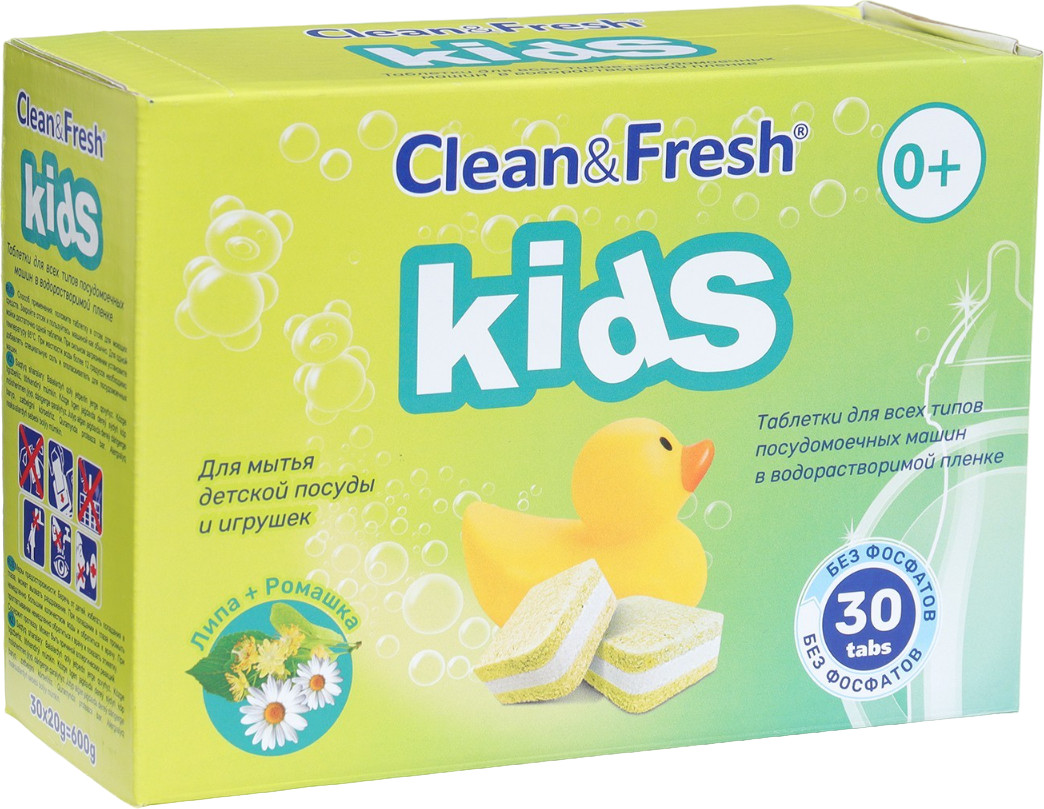 Таблетки для посудомоечных машин «Kids. Всё в 1» | Clean&Fresh