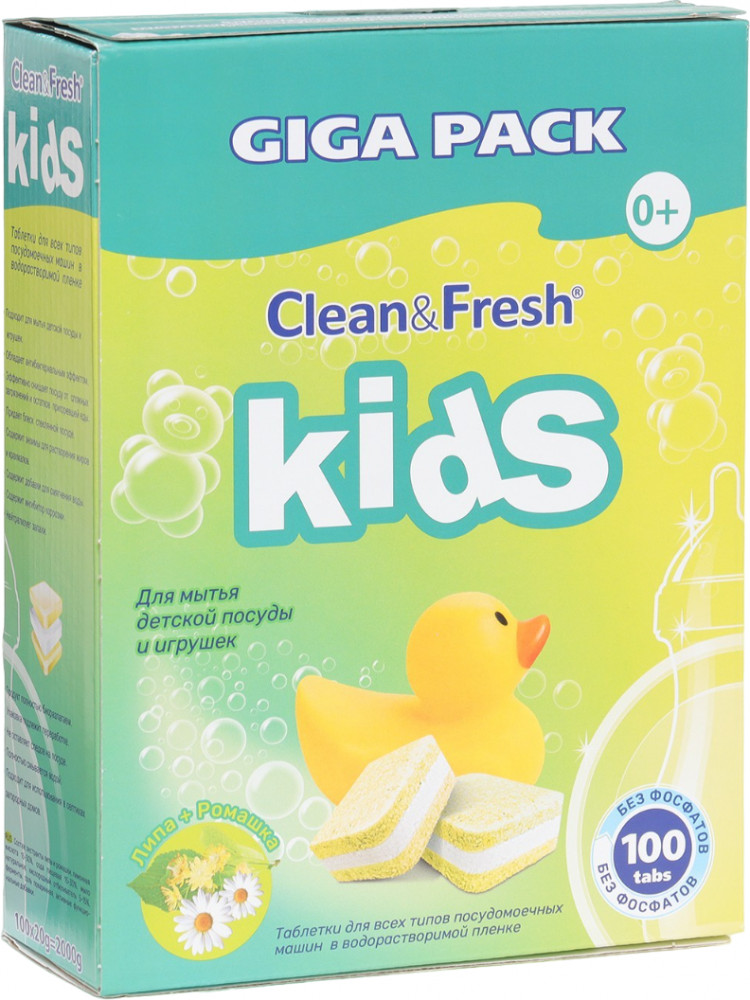 Таблетки для посудомоечных машин «Kids. Всё в 1» | Clean&Fresh