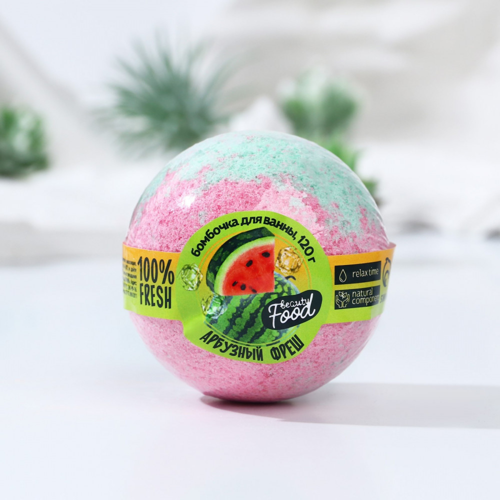 Бомбочка для ванны «Арбузный фреш» | Beauty Food | Beauty Fox